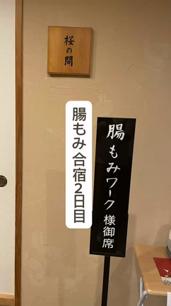 腸もみの秋合宿でしたの記事動画