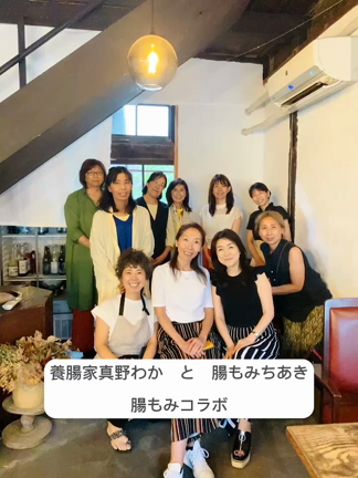 腸もみコラボ＠OKAMI LABO でしたの記事動画