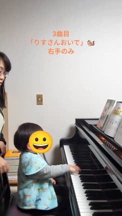 3歳2ヶ月、ぴあのどりーむ幼児版をしています♫の記事動画