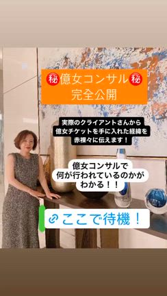 【重要】本日２０時からのシークレットライブお申込みの皆様へ！の記事動画