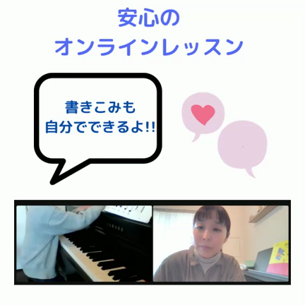 自主性も育つオンラインレッスンの記事動画