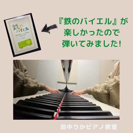 弾いてみたら楽しかった曲集の記事動画