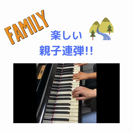 息ぴったり　親子連弾の記事動画