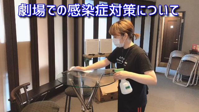 感染症対策につきましてのご説明と、お客様へのお願いです。の記事動画