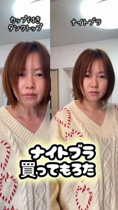 たれ乳バイバイ♡私の救世主登場！の記事動画