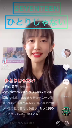 セブチ沼にズブズブとの記事動画