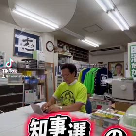 ねぇ？田沼さん！都知事選の、小池候補はどう思った？の画像