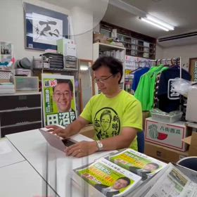 ねぇ？田沼さん！都知事選の、安野候補はどう思った？の画像