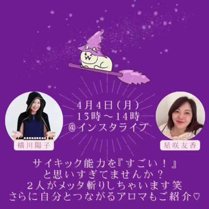 サイキック能力を「すごい！」と思いすぎてませんか？2人がメッタ斬りしちゃいます(アーカイブ有)の記事動画