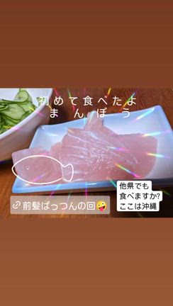 マンボウ食べますか?の記事動画