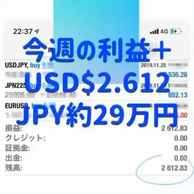 【11月5週目　利益公開！】の画像