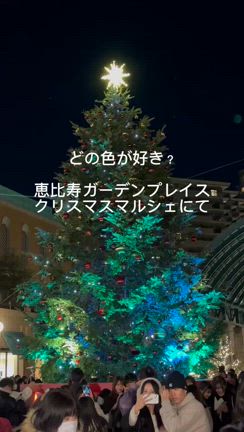 ガーデンプレイスクリスマスマルシェありがとうございましたの記事動画
