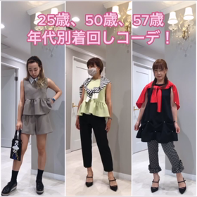 コーディネート案の画像