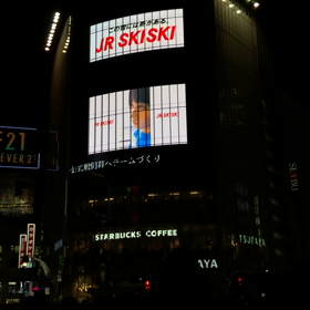 渋谷の画像