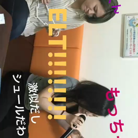 ものまねELTの画像