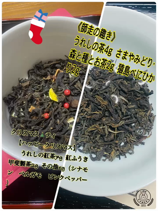 和紅茶はじめ　2レッスンの記事動画