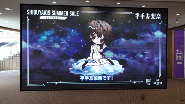 【〜イチマルナイン〜】サイネージ動画の記事動画