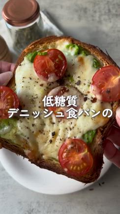 低糖質デニッシュ食パンとアボカドで健康な朝食をの記事動画