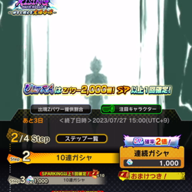 5周目のUL2倍でやっとの画像