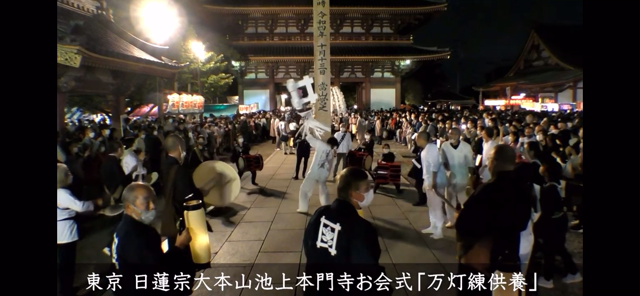 池上本門寺御会式の記事動画