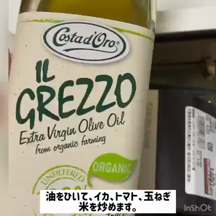 コストコ新デリカ！いか墨リゾットキットが出たよ〜〜！！の記事動画