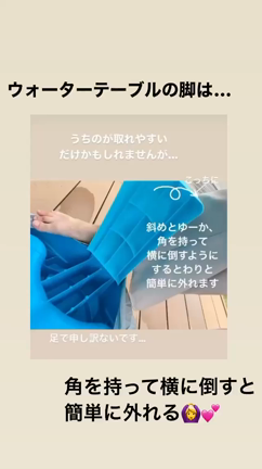 【保存版】ウォーターテーブル買ったらすること（収納・組み立て）の記事動画