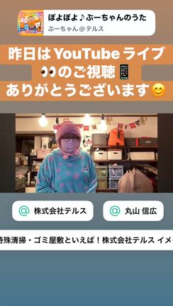 ＼本日のテルス／ 本日は次回のYouTube撮影DAY✨の記事動画