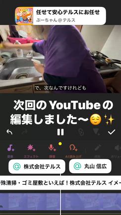 ＼本日のテルス／ 東京都の遺品整理現場に来ましたの記事動画