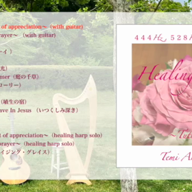 初❣️てみのhealing harpアルバムでさました‼️の画像
