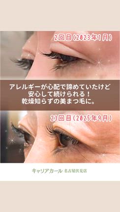 「敏感肌でも安心！」パーマ液不使用の名古屋キャリアカールで綺麗な目元を維持⭐️の記事動画
