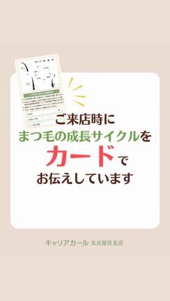 名古屋のまつ毛カール専門キャリアカール｜施術後はアイリストがまつ毛の成長具合をしっかりチェック！の記事動画