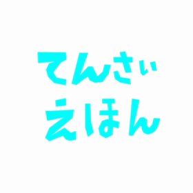 だんごの画像