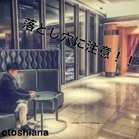 将来の落とし穴の画像