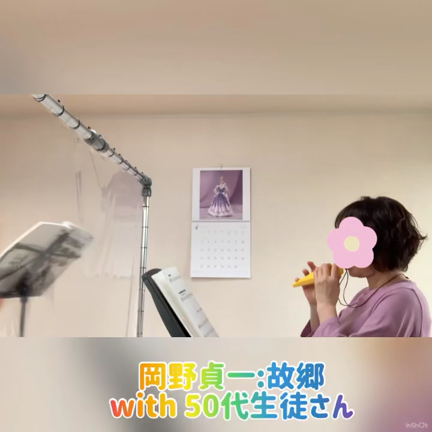 ”オカリナアンサンブル楽しいです！”50代の生徒さんの４回目レッスン　　横浜市戸塚区オカリナ教室の記事動画