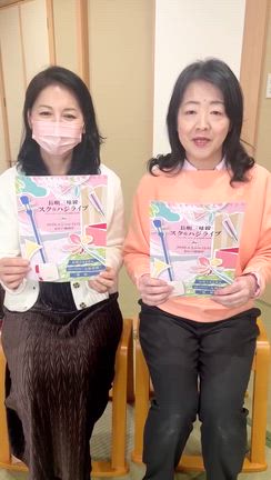 「スク☆ハジライブ第89回」のお知らせの記事動画