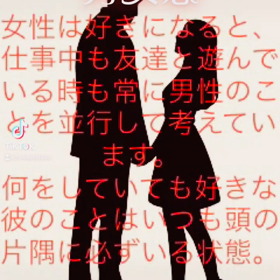 男女感の画像