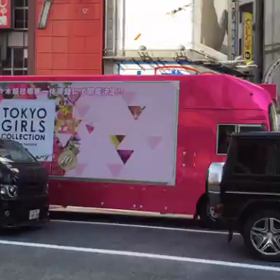 TGCラッピングバス♥️の画像