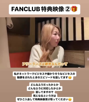 私にとって、ファンクラブは特別な場所になりそうです＾＾の記事動画