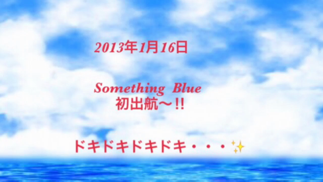 ☆Our  History☆の記事動画