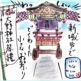 セカンドライフ絵日記「2024/05/08・新城市・大野神社のお祭り」の画像