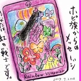 絵日記「ネイティブアメリカン・ホピ族の予言に触れた日」の画像
