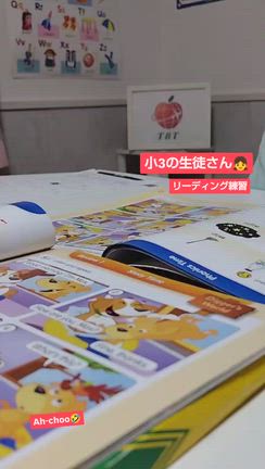 小学3年生のリーディング練習の記事動画