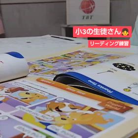 小学3年生のリーディング練習の画像