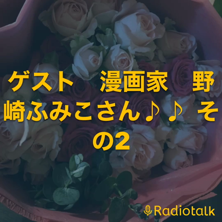 Radioの時間です♪  子どもが自立してからの夫婦のパートナーシップの記事動画