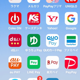 今日のPayPayジャンボの画像