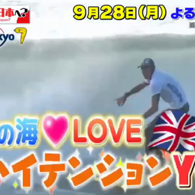 今日テレビに生徒さんね旦那さんがでますの画像
