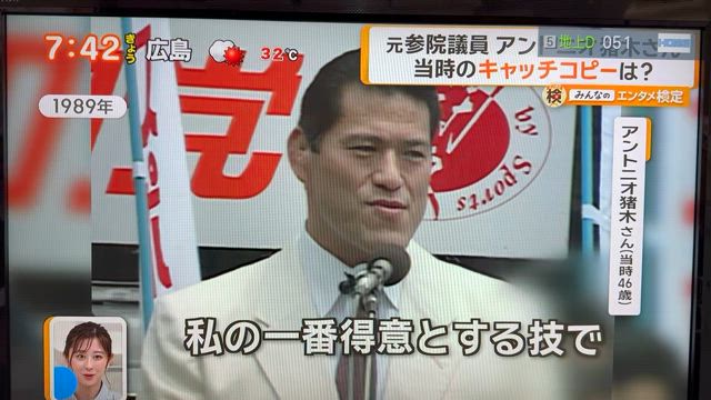 元気ですかーっ！の記事動画
