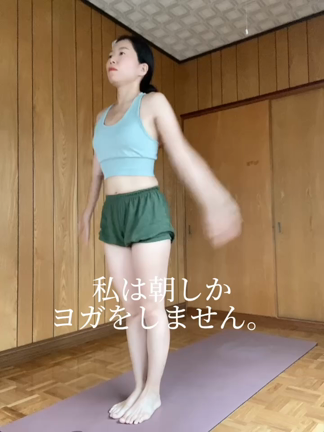 私は朝しかヨガをしません。の記事動画