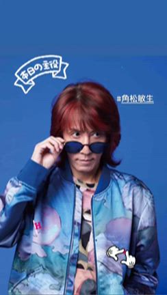 角松さんお誕生日( ^-^)∠※.｡･:*:･゜`☆､｡･:*:･゜`★の記事動画