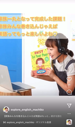 家族みんなを巻き込んじゃえば英語はもっと楽しい！の記事動画